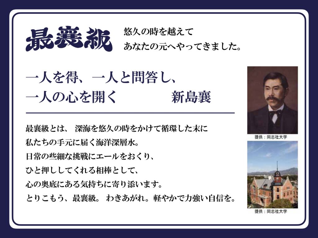 最襄級コンセプト