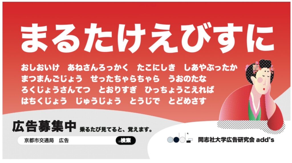 地下鉄広告