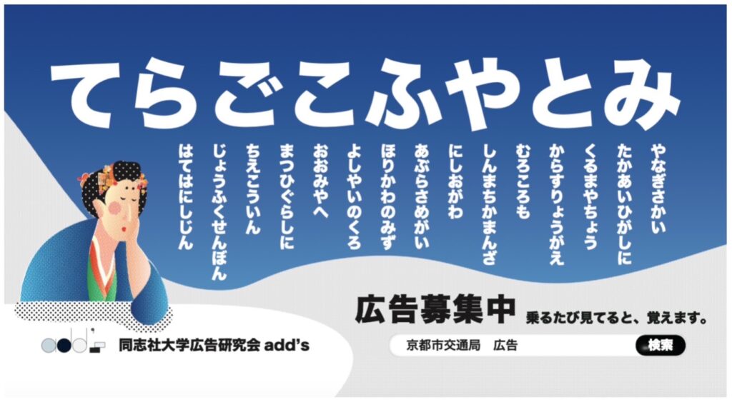 地下鉄広告